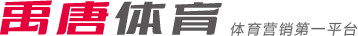 赛后半程